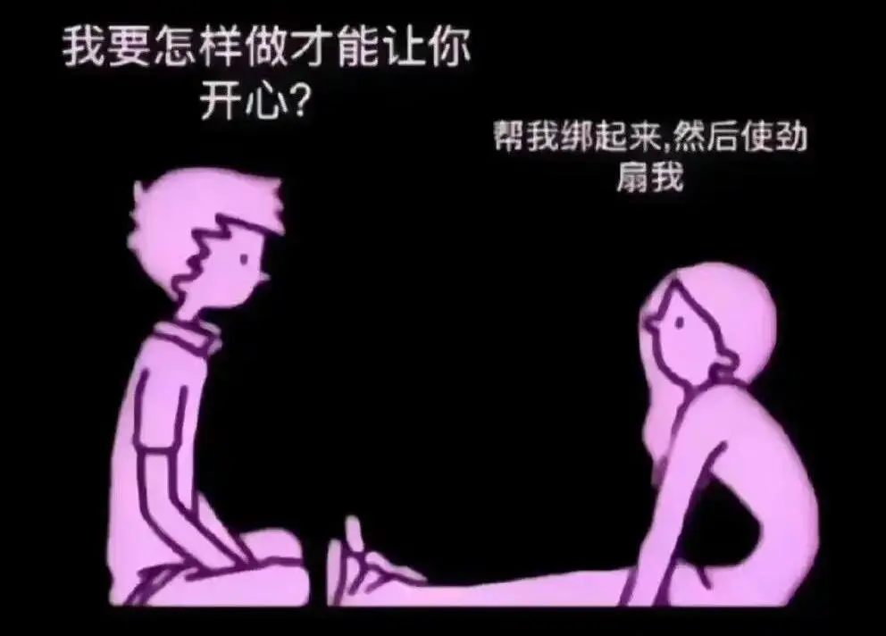 西檬之家你有s倾向吗?字母圈新人自查 一