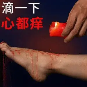 西檬之家恋足癖是什么?字母圈新入坑 一
